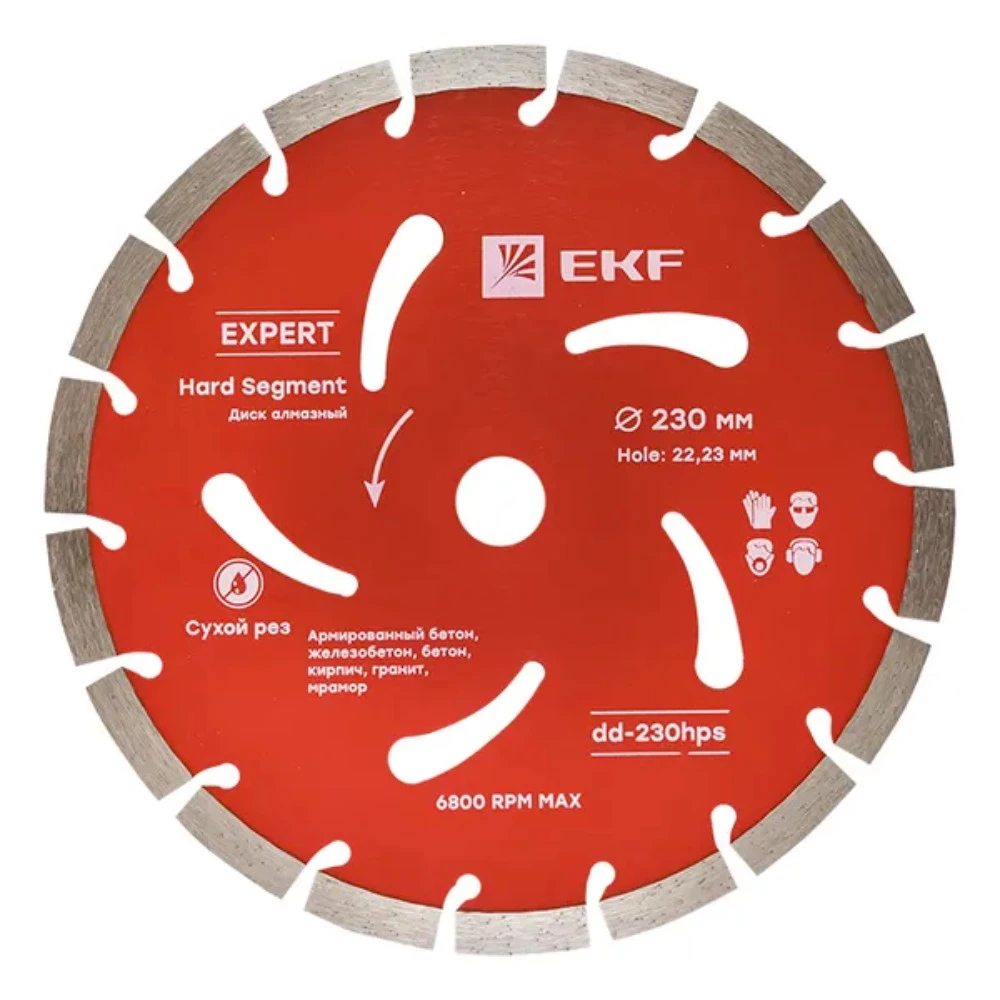 Диск алмазный EKF Expert Hard Segment 230х22.23 диаметр - 230мм, отверстие - 22.23мм, толщина - 2.4мм, макс. вращение - 6600об/мин dd-230hps Диск алмазный EKF Expert Hard Segment 230х22.23 диаметр - 230мм, отверстие - 22.23мм, толщина - 2.4мм, макс. вращение - 6600об/мин dd-230hps